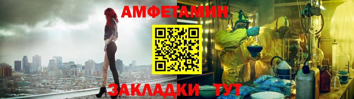 АМФ  АМФ Розовый  Вход с VPN  Сатка 
