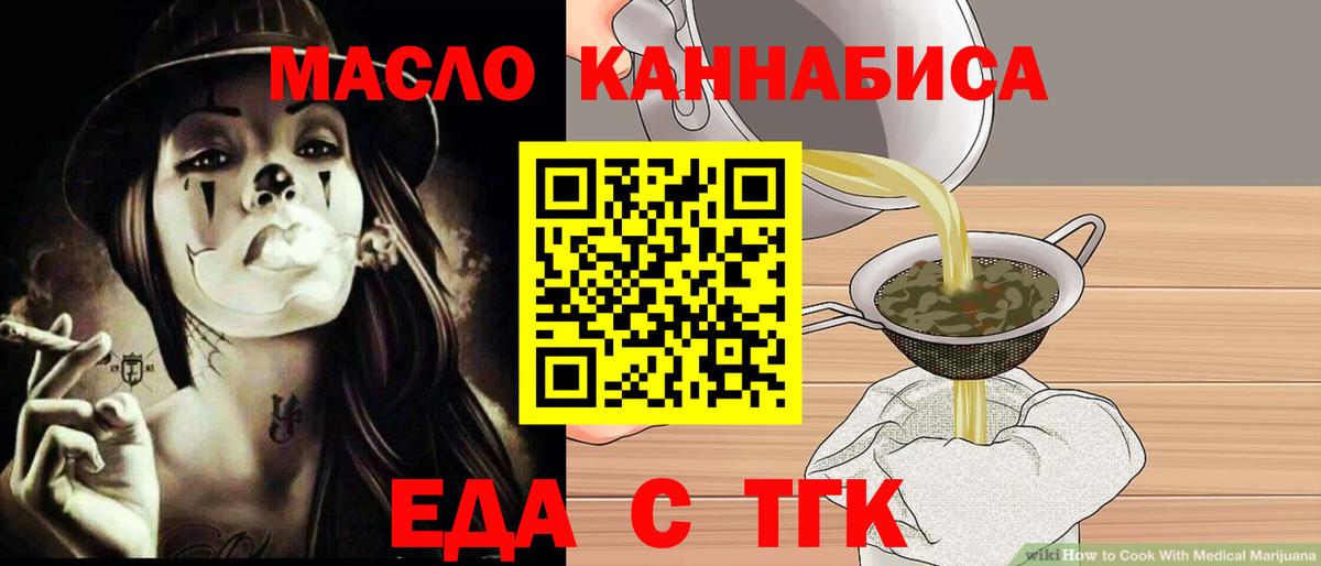 Сатка  Печенье с ТГК марихуана  Вход с VPN 