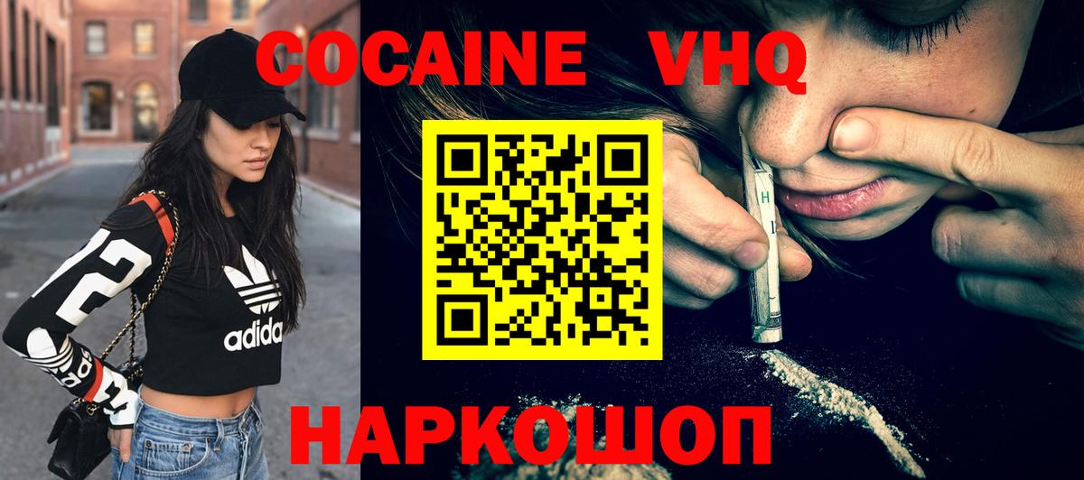 COCAIN 98%  Вход с VPN  Сатка  что такое наркотик  Кокаин Перу 