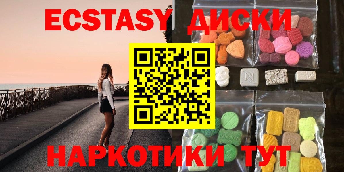 ЭКСТАЗИ louis Vuitton  купить закладку  Сатка  Вход с VPN  Экстази диски  Ecstasy 