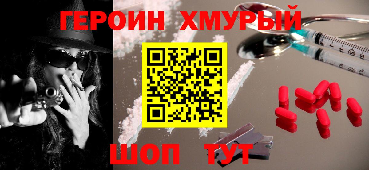 Героин афганец  Вход с VPN  Сатка 