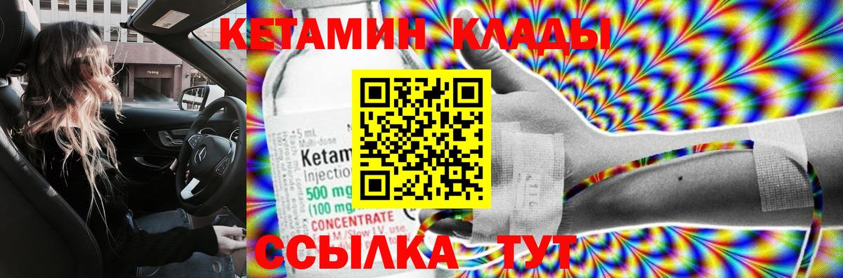 Кетамин VHQ Сатка