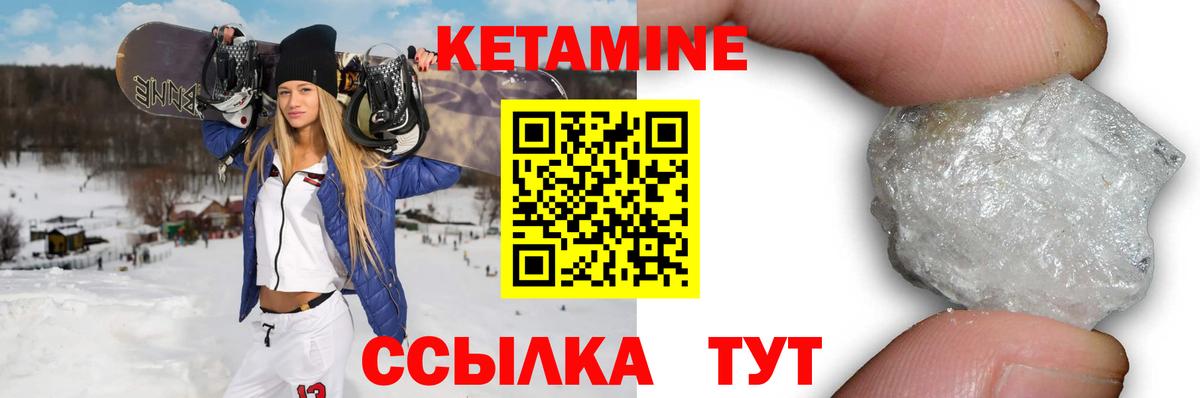 Кетамин ketamine  КЕТАМИН VHQ  Вход с VPN  Сатка 