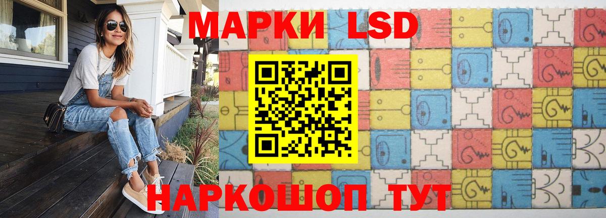 LSD-25 экстази кислота Сатка