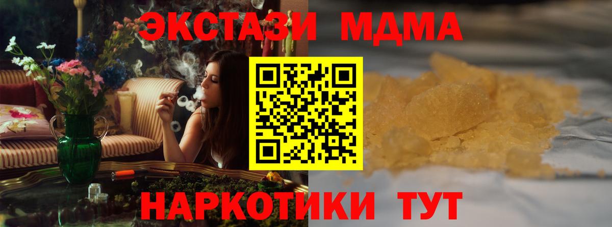МДМА crystal  Вход с VPN  МДМА crystal  Сатка 