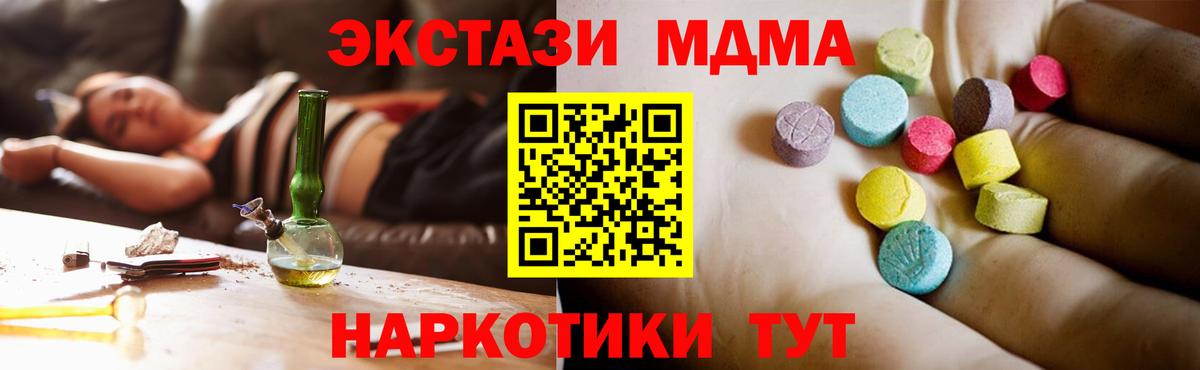 МДМА crystal Сатка
