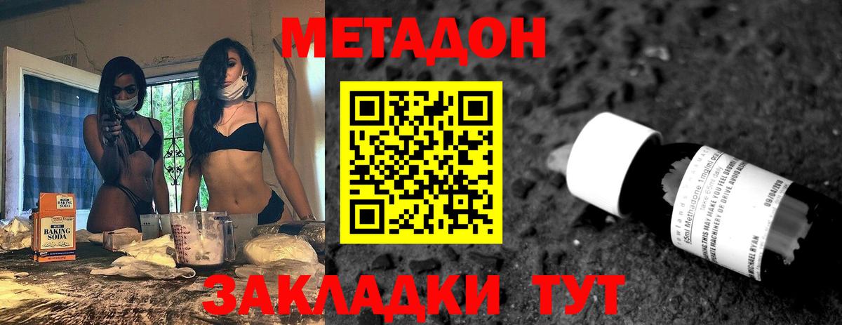 Метадон белоснежный  Вход с VPN  Сатка 