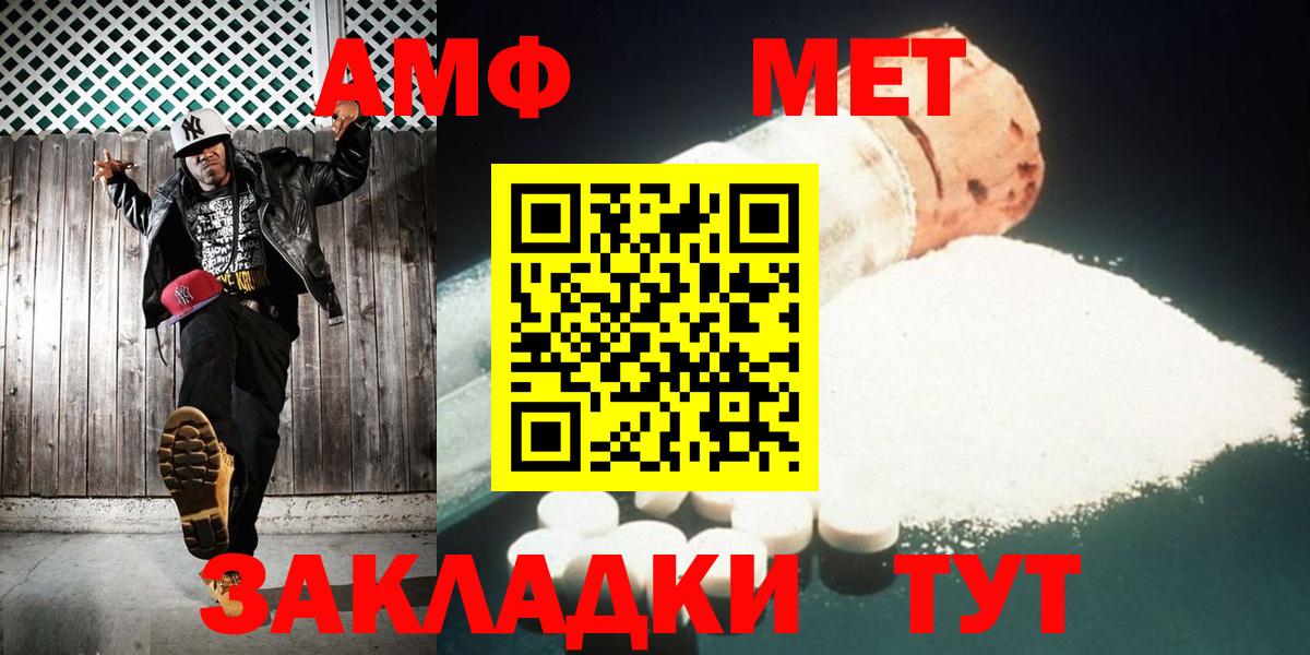 МЕТАМФЕТАМИН витя  МЕТАМФЕТАМИН витя  Вход с VPN  Сатка 
