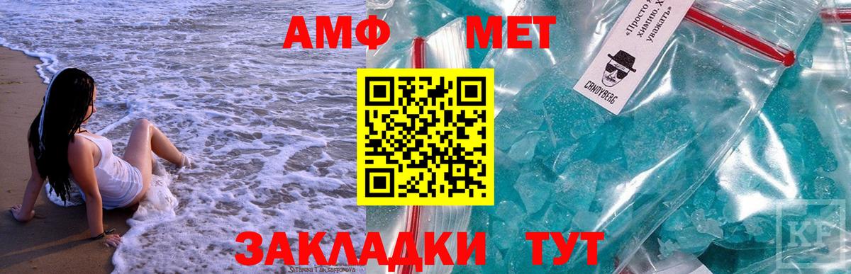 МЕТАМФЕТАМИН Декстрометамфетамин 99.9% Сатка
