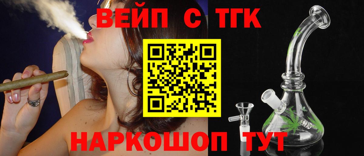 ТГК Wax  ТГК вейп с тгк    рабочий сайт  Сатка  Вход с VPN 