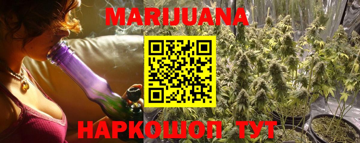 Бошки Шишки индика  МАРИХУАНА THC 21%  Сатка  МАРИХУАНА тримм  Вход с VPN  Бошки марихуана план 